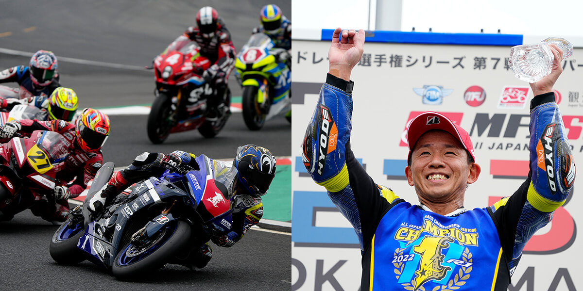 全日本ロードレース最終戦応援バスツアー　10/15